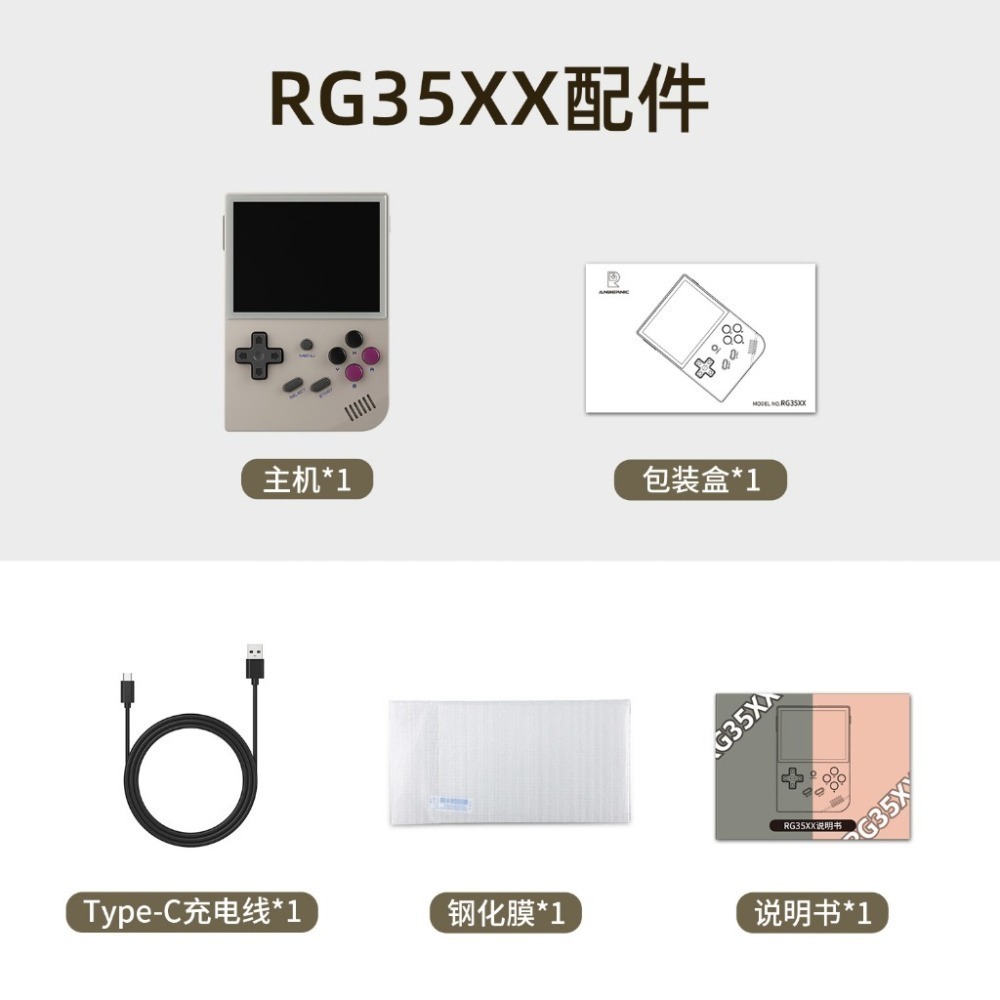 安伯尼克  RG35XX 新版系統升級 硬體升級 3.5吋螢幕 掌機 模擬器掌機 大型電玩-細節圖7