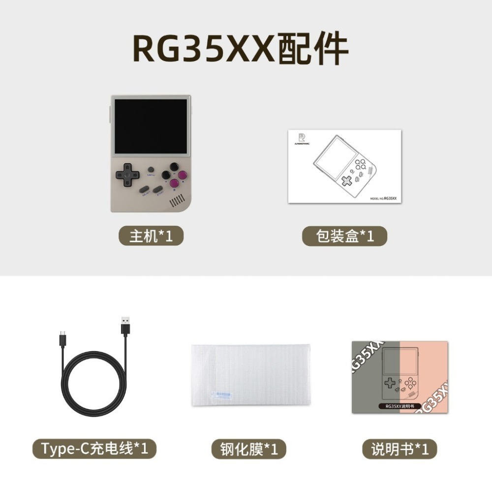安伯尼克 2024新版 RG35XX 掌機 3.5吋螢幕 內建遊戲 開機即玩 月光寶盒 大型電玩 可外接電視及手把-細節圖7