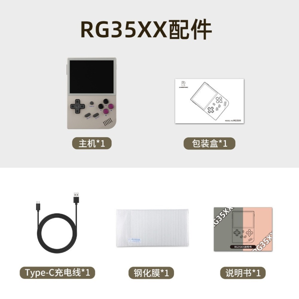 安伯尼克  RG35XX 2024新版 3.5吋螢幕 掌機 內建遊戲 開機即玩 大型電玩 懷舊遊戲-細節圖7