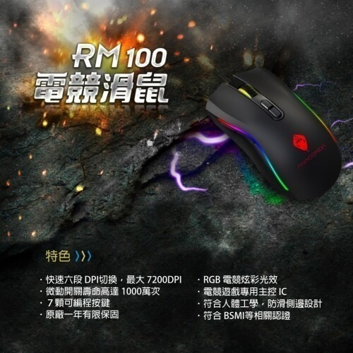 ANACOMDA巨蟒 電競滑鼠 遊戲用滑鼠 7顆可編程按鍵 RGB電競炫彩光效 輕量化 遊戲用 電競用-細節圖6