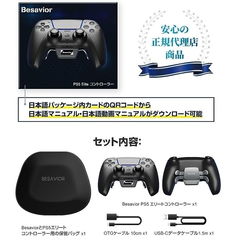 PS5 精英手把 Besavior 菁英手把 支援鍵鼠轉換器 Reasnow S1 XIM 克麥-細節圖2