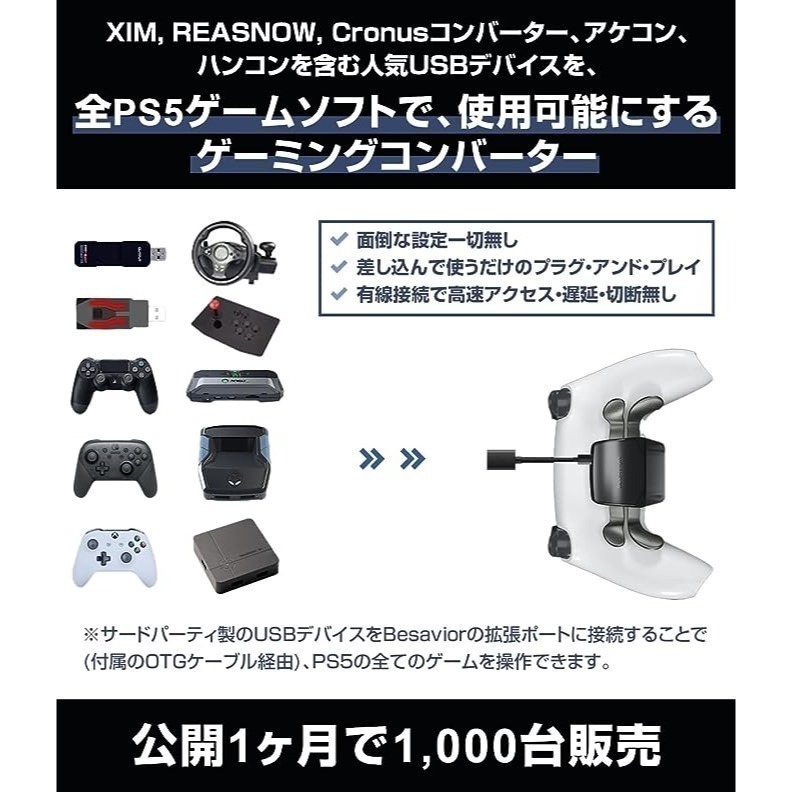 PS5 精英手把 Besavior 菁英手把 支援鍵鼠轉換器 Reasnow S1 XIM 克麥-細節圖3