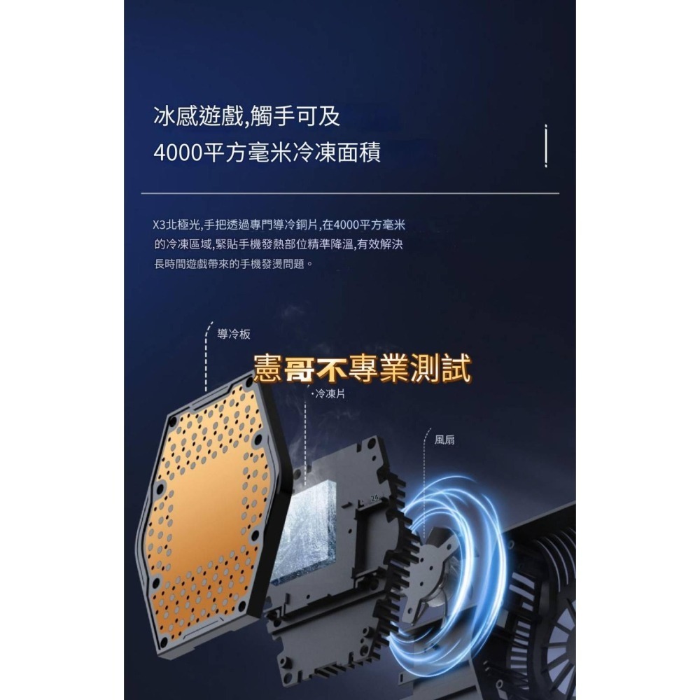 GameSir X3 內建散熱風扇 帶RGB背光 安卓 手機搖桿 TypeC 直連 零延遲 支援 巔峰極速 暗黑破壞神-細節圖5