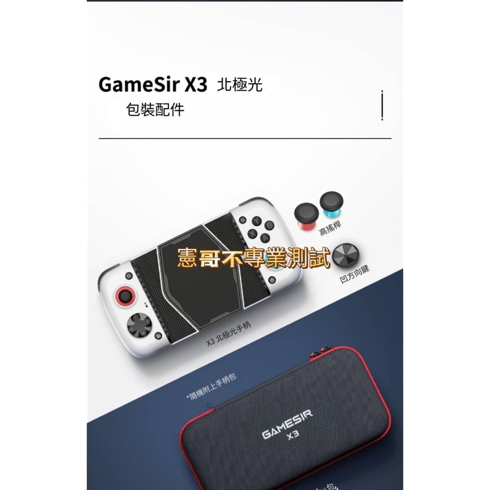 GameSir X3 內建散熱風扇 帶RGB背光 安卓 手機搖桿 TypeC 直連 零延遲 支援 巔峰極速 暗黑破壞神-細節圖8