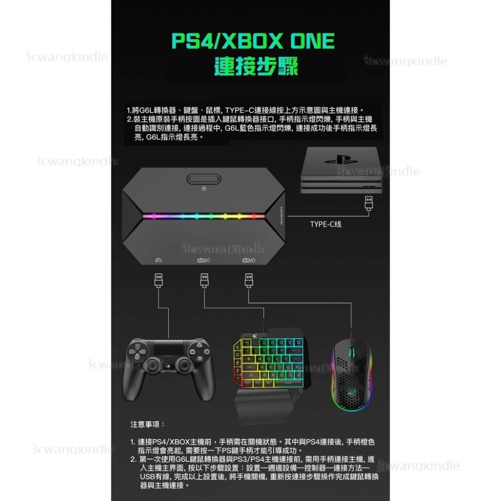 G6L 鍵鼠轉換器 PS4 Xbox Switch 支援 輔助瞄準 PS4/5 XIM APEX-細節圖5