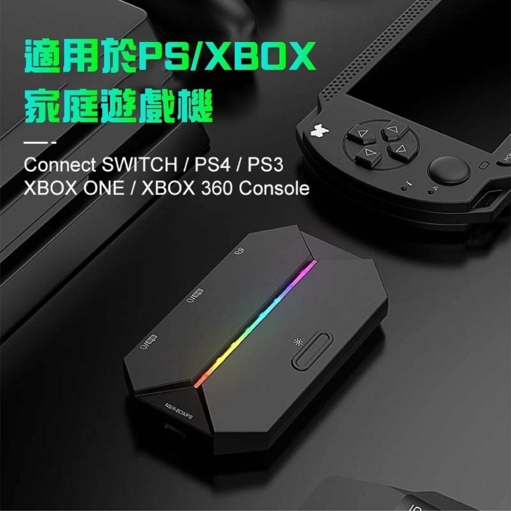 G6L 鍵鼠轉換器 PS4 Xbox Switch 支援 輔助瞄準 PS4/5 XIM APEX-細節圖2