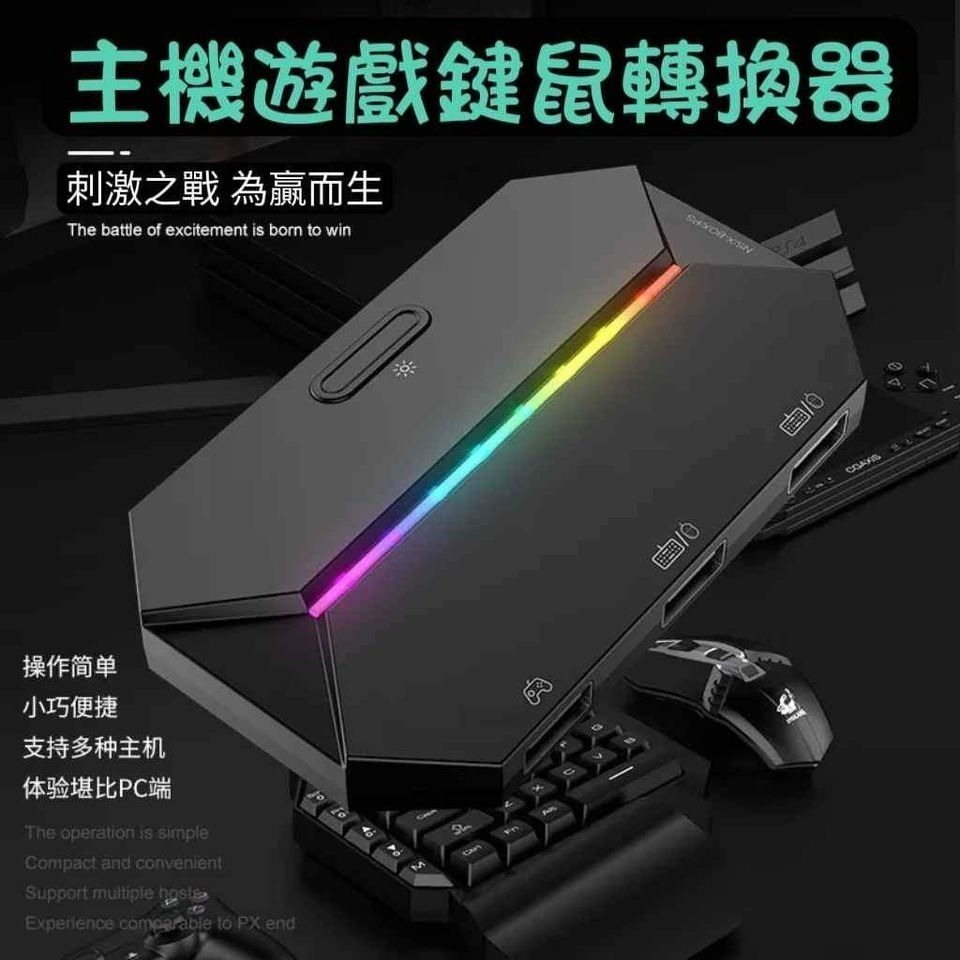 G6L 鍵鼠轉換器 PS4 Xbox Switch 支援 輔助瞄準 PS4/5 XIM APEX-細節圖3