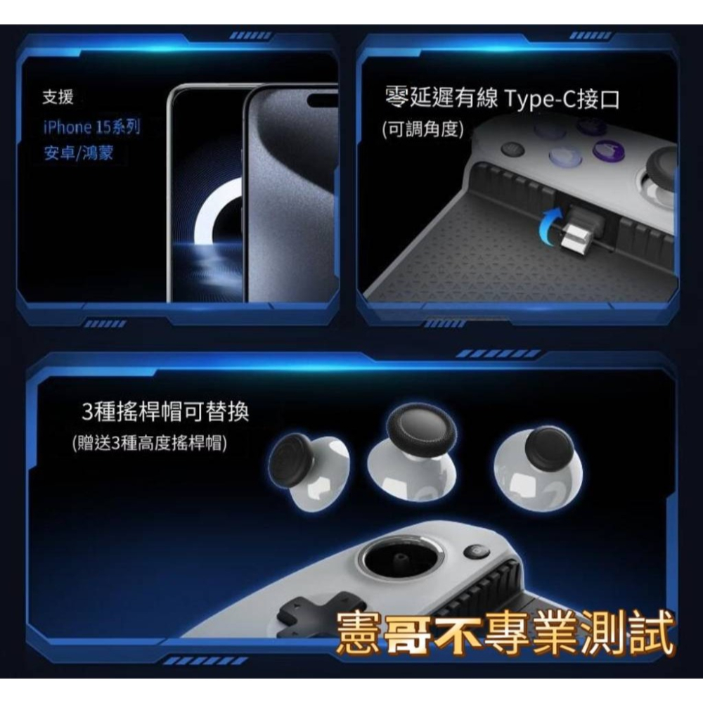 GameSir G8  手機搖桿 手機變掌上遊樂器 iPhone15 安卓可用 Type-C 有線接頭直連 無藍芽-細節圖2