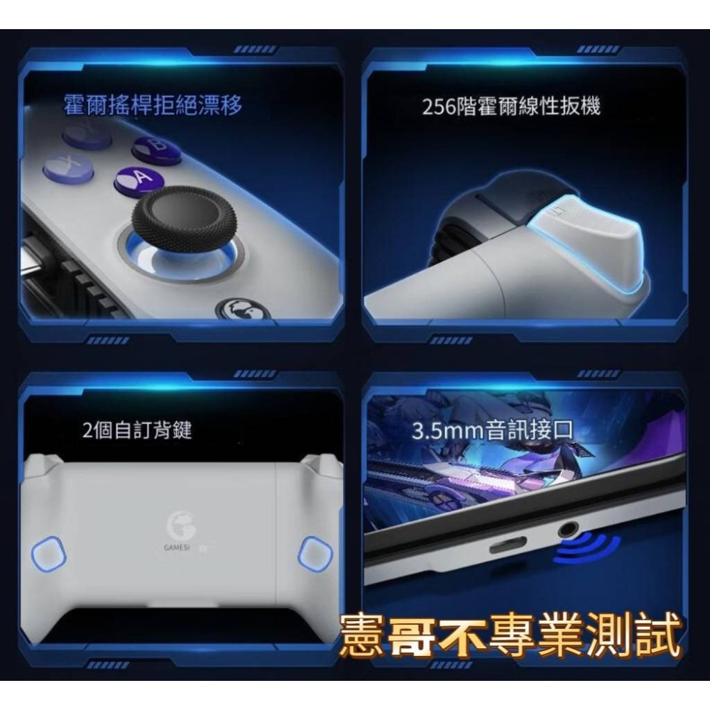 GameSir G8  手機搖桿 手機變掌上遊樂器 iPhone15 安卓可用 Type-C 有線接頭直連 無藍芽-細節圖3