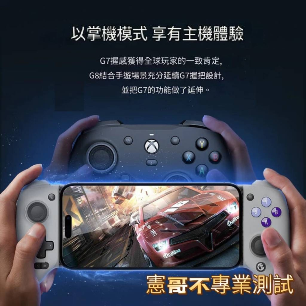 GameSir G8  手機搖桿 手機變掌上遊樂器 iPhone15 安卓可用 Type-C 有線接頭直連 無藍芽-細節圖5