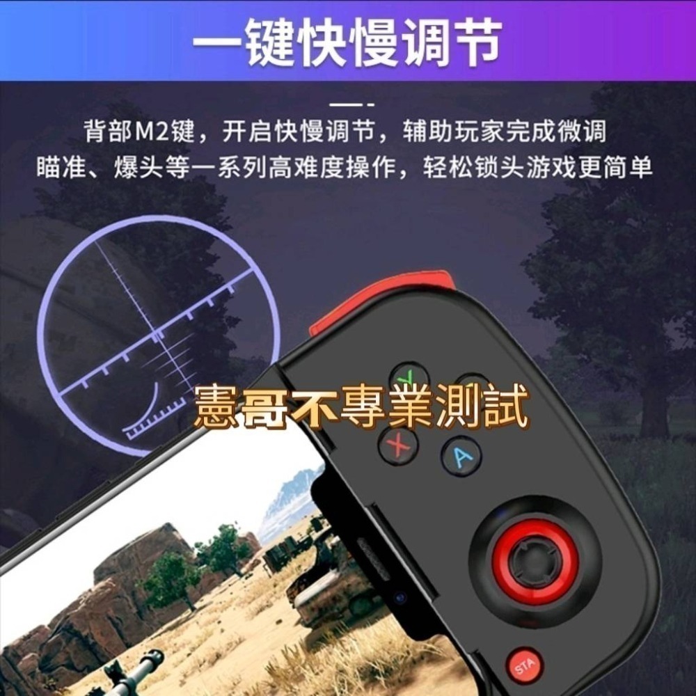 BSP-D3 手機搖桿 楓之谷 安卓 蘋果 IOS 遠端PS5 COD 巔峰極速 原神 Delta 燕雲十六聲-細節圖3