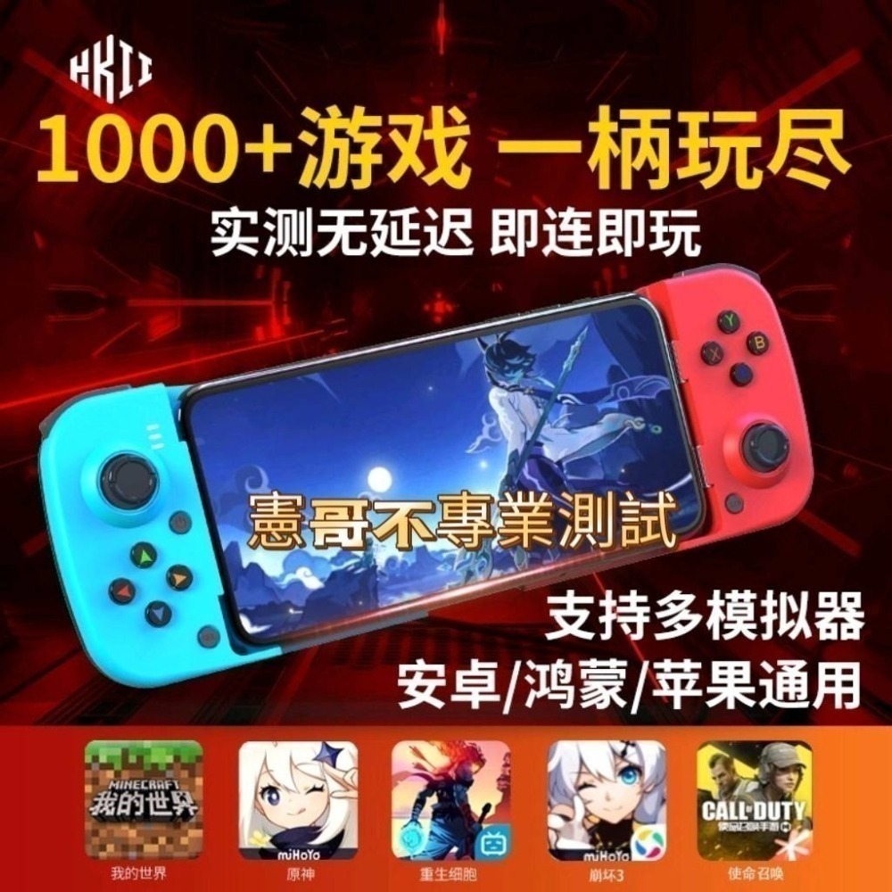 BSP-D3 手機搖桿 楓之谷 安卓 蘋果 IOS 遠端PS5 COD 巔峰極速 原神 Delta 燕雲十六聲-細節圖4