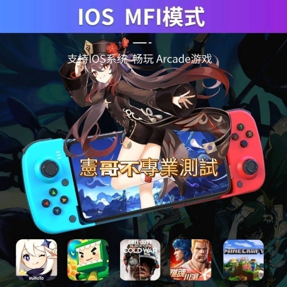 BSP-D3 手機搖桿 楓之谷 安卓 蘋果 IOS 遠端PS5 COD 巔峰極速 原神 Delta 燕雲十六聲-細節圖5