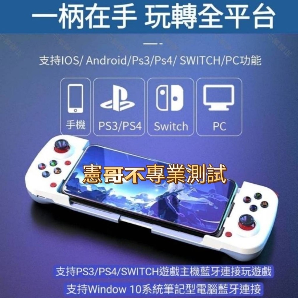 BSP-D3 手機搖桿 手機變掌上遊樂器 支援Android安卓 IOS 遠端PS5 COD 巔峰極速 原神 Delta-細節圖2