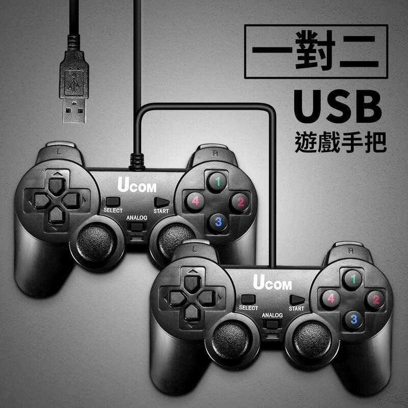 一對二有線搖桿(含轉接頭)