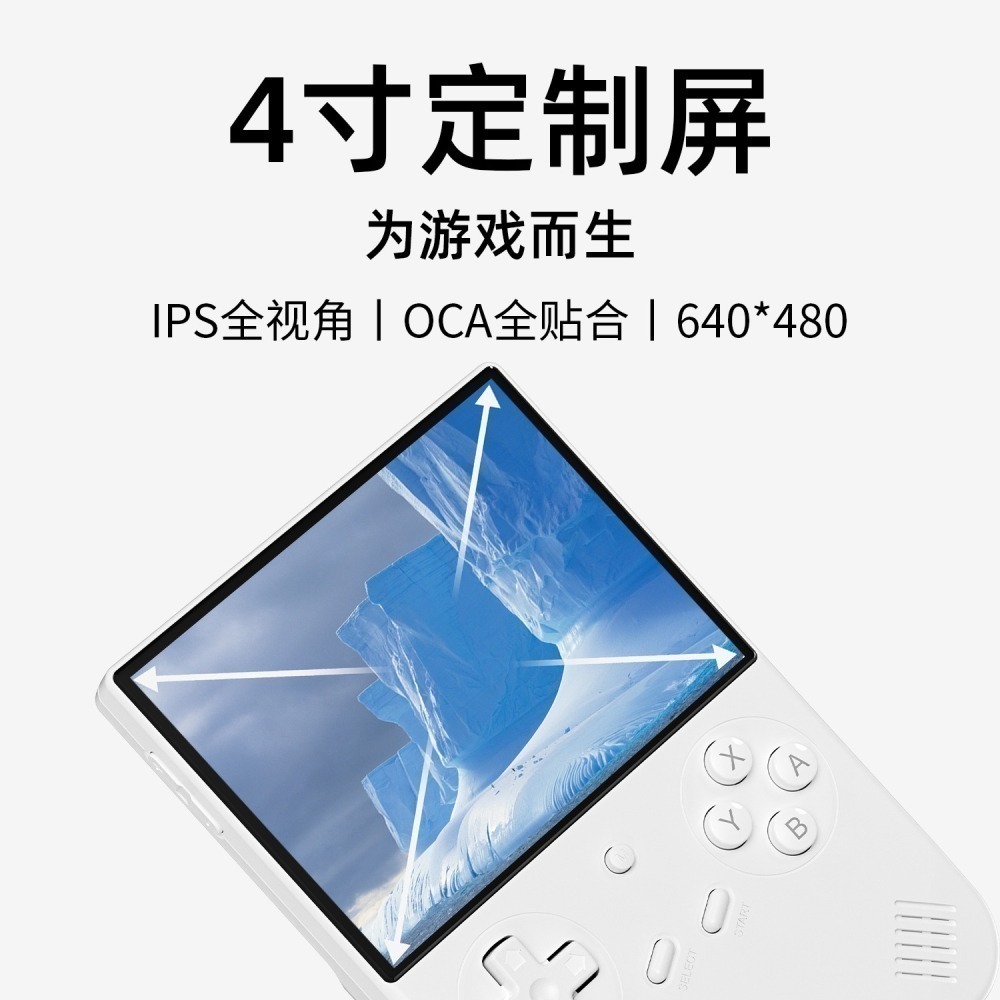 台灣現貨 安伯尼克 RG40XX V 4吋 豎版掌機 內建遊戲 開機即玩 復古掌機 月光寶盒 懷舊遊戲機-細節圖5