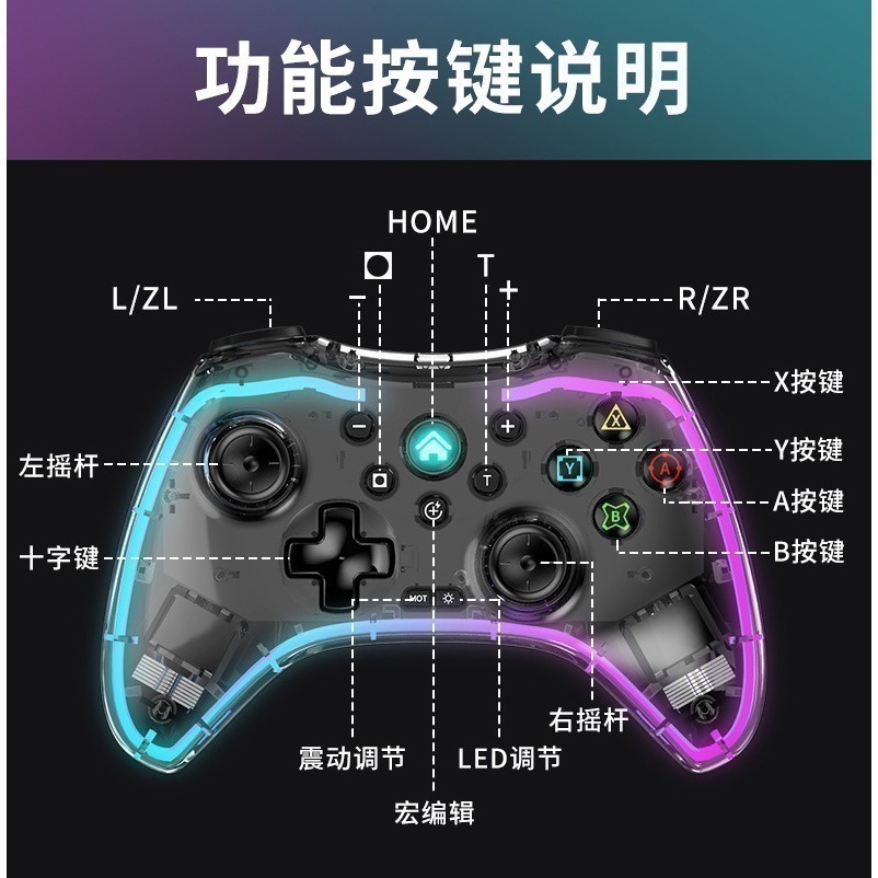透明手柄 RGB炫光 宏功能 安卓 iso 電腦 SWITCH 可用 絕區零 黑神話悟空-細節圖6