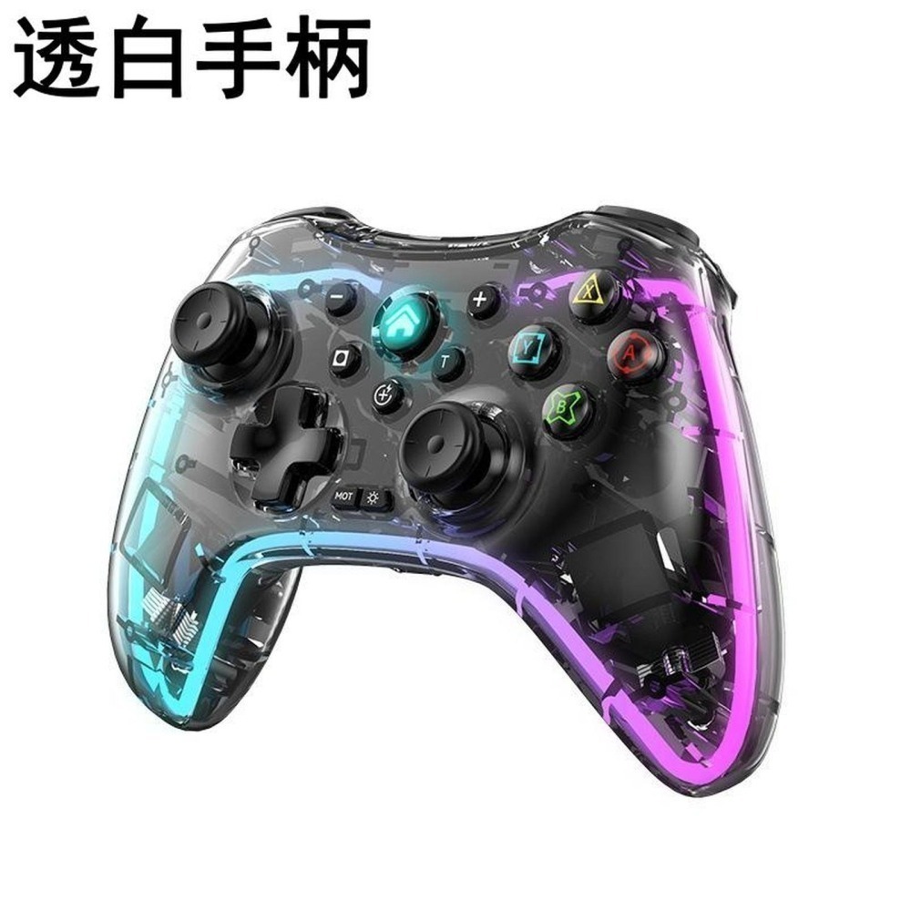 透明手柄 RGB炫光 宏功能 安卓 iso 電腦 SWITCH 可用 絕區零 黑神話悟空-細節圖7