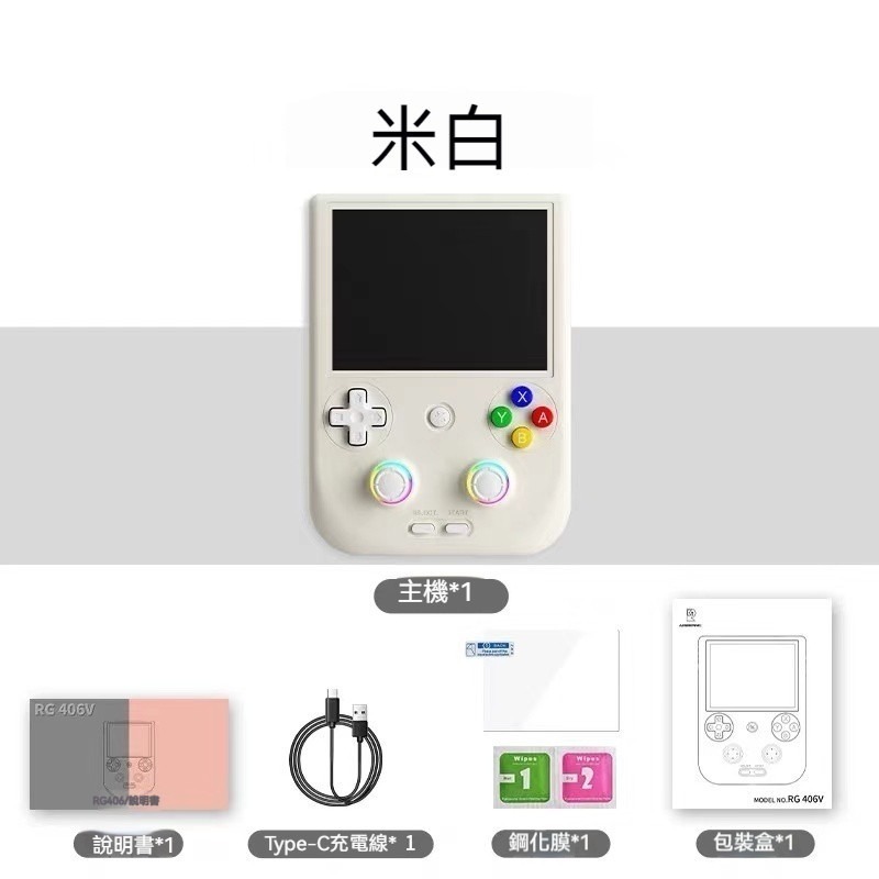 RG406V 4吋IPS 安卓掌機 霍爾搖桿 可HDMI接電視 雙人搖桿 雙人遊玩 模擬器-細節圖9
