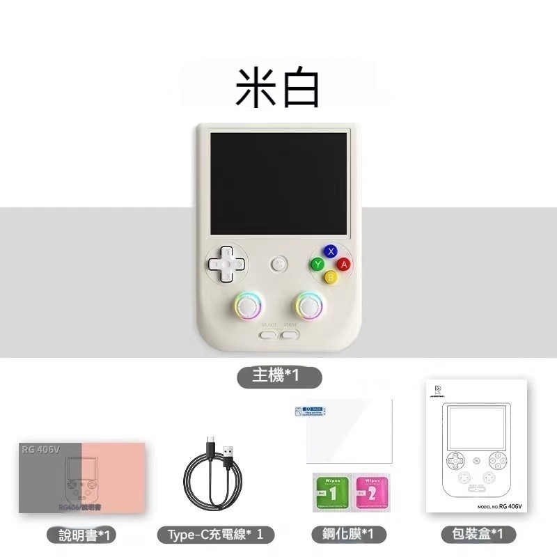 RG406V 4吋IPS 安卓掌機 霍爾搖桿 可HDMI接電視 雙人搖桿 雙人遊玩 模擬器掌機-細節圖9