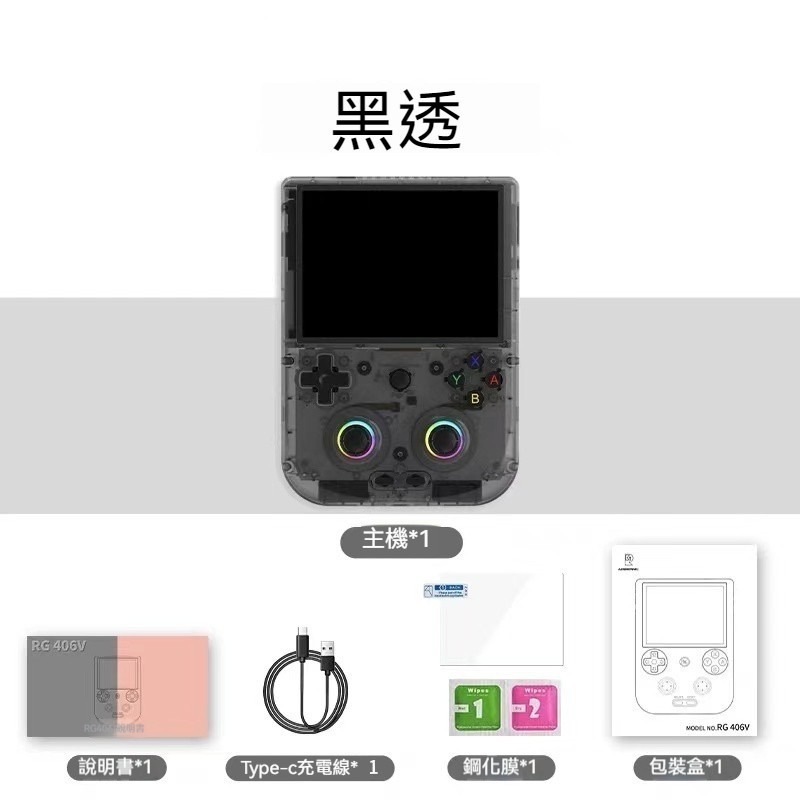 RG406V 4吋IPS 安卓掌機 霍爾搖桿 可HDMI接電視 雙人搖桿 雙人遊玩 模擬器掌機-細節圖7