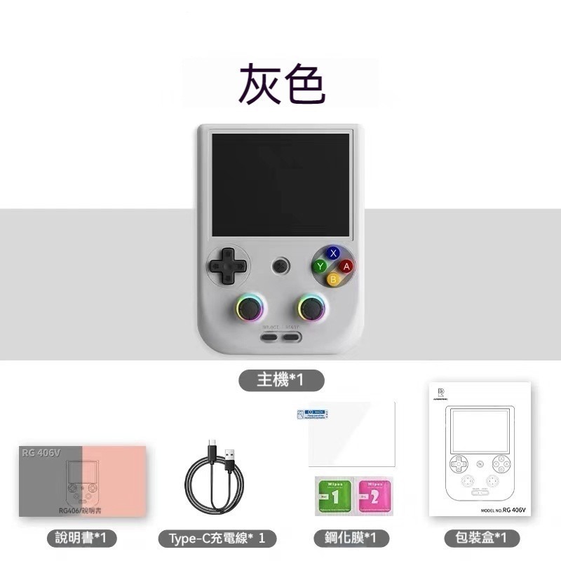 RG406V 4吋IPS 安卓掌機 霍爾搖桿 可HDMI接電視 雙人搖桿 雙人遊玩 模擬器掌機-細節圖8