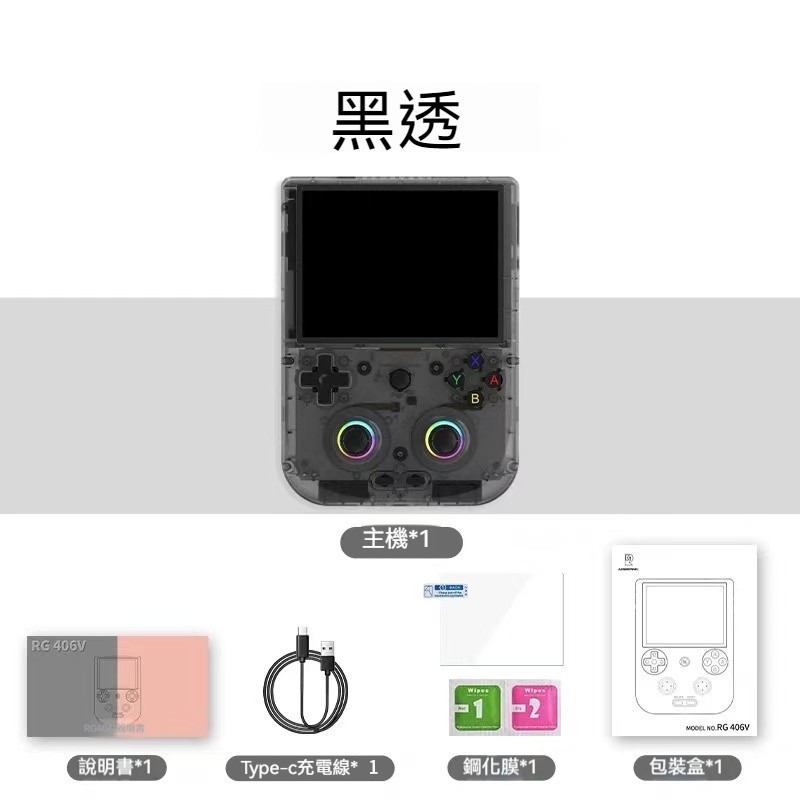 RG406V 4吋IPS 安卓掌機 霍爾搖桿 內建遊戲 開機即玩-細節圖7