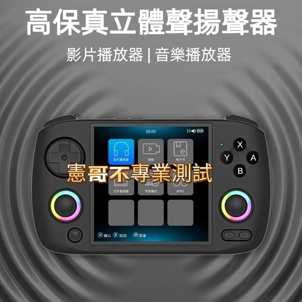 台灣現貨 安伯尼克 RG CubeXX 3.95吋 IPS螢幕 RGB燈效 左右香菇頭 模擬器 童年回憶-細節圖3