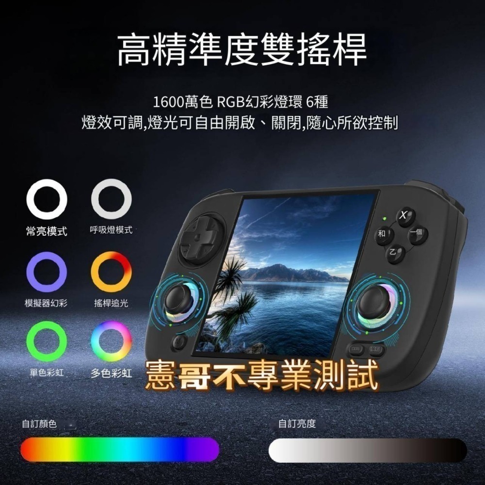 台灣現貨 安伯尼克 RG CubeXX 3.95吋 IPS螢幕 RGB燈效 左右香菇頭 模擬器 童年回憶-細節圖4