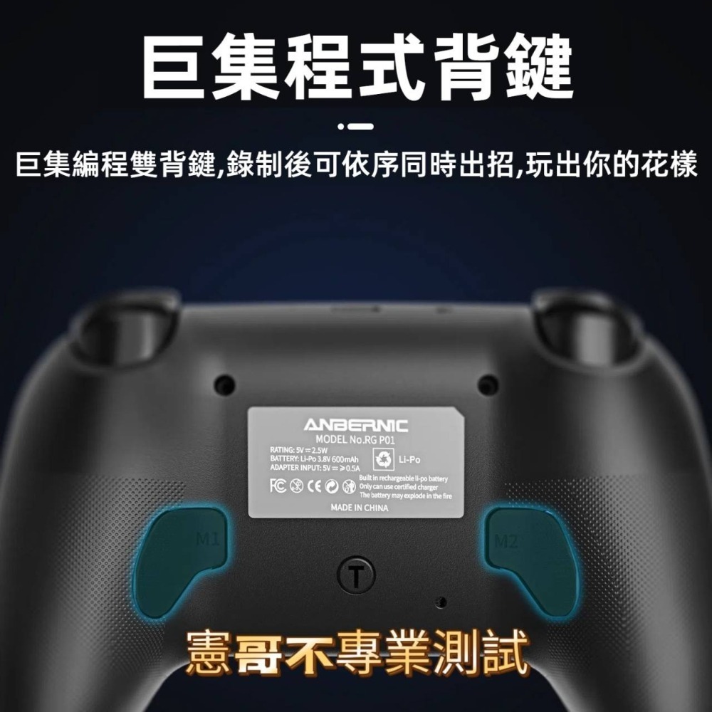 RG P01 NS Switch2 專用搖桿 霍爾搖桿 霍爾扳機 掛機編程 安卓 蘋果 Remote PS 燕雲十六聲-細節圖2