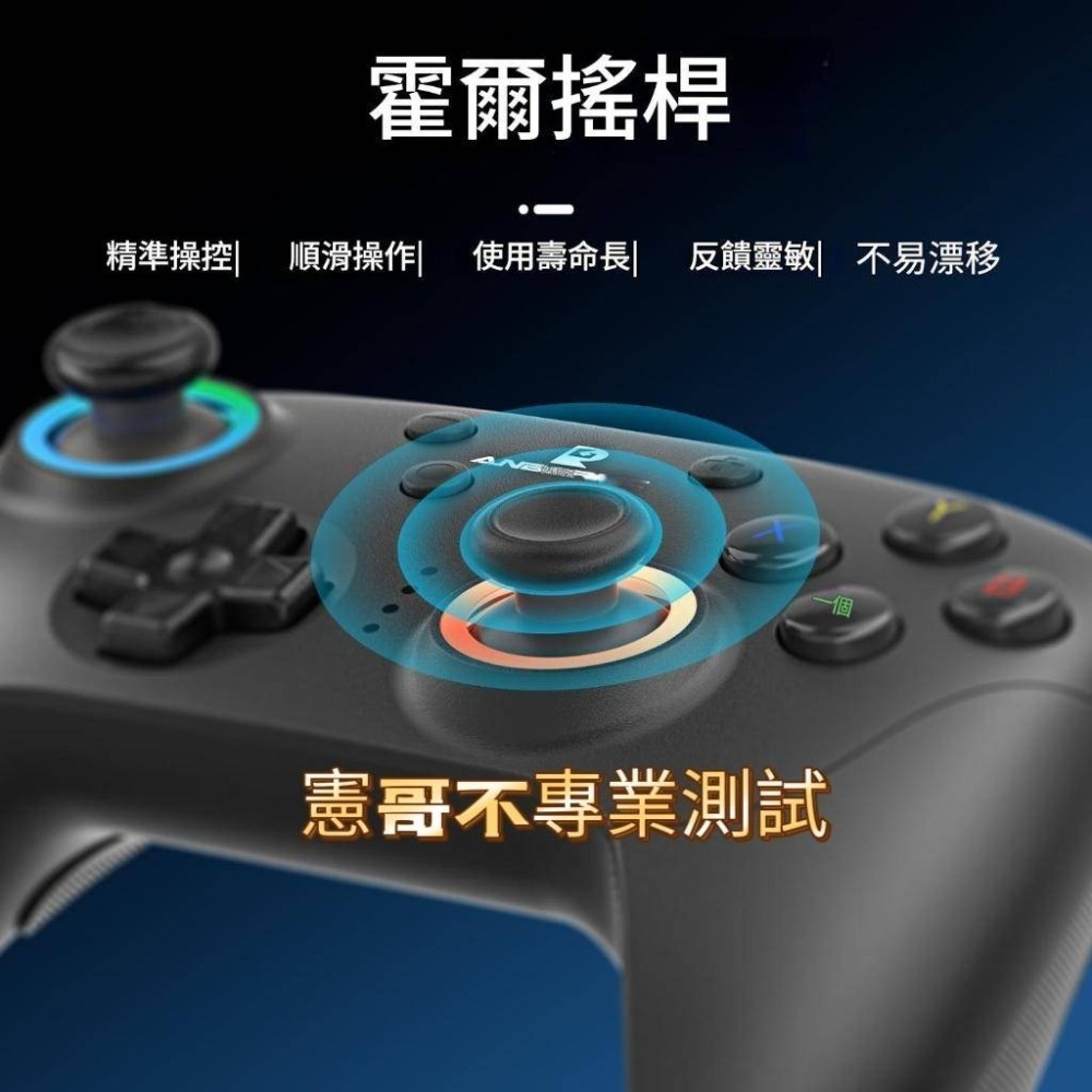 RG P01 NS Switch2 專用搖桿 霍爾搖桿 霍爾扳機 掛機編程 安卓 蘋果 Remote PS 燕雲十六聲-細節圖3