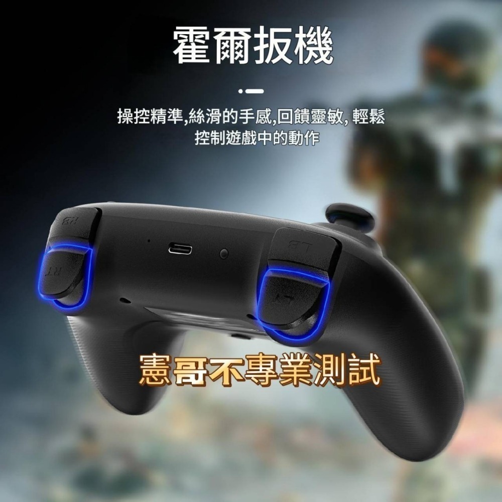 RG P01 NS Switch2 專用搖桿 霍爾搖桿 霍爾扳機 掛機編程 安卓 蘋果 Remote PS 燕雲十六聲-細節圖4