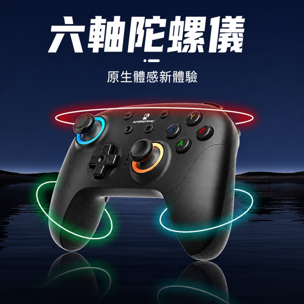 RG P01 NS Switch2 專用搖桿 霍爾搖桿 霍爾扳機 掛機編程 安卓 蘋果 Remote PS 燕雲十六聲-細節圖6