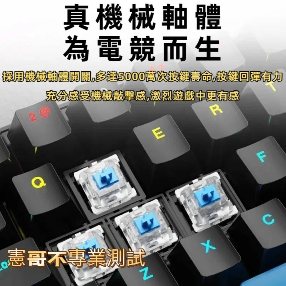 61鍵機械鍵盤 注音發光鍵盤 機械鍵盤 電競鍵盤 發光機械鍵盤 61鍵鍵盤 60%鍵盤 真機械鍵盤 61鍵-細節圖6
