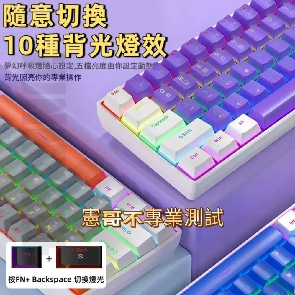 61鍵機械鍵盤 可熱插拔軸 注音發光鍵盤 機械鍵盤 電競鍵盤 發光機械鍵盤 61鍵鍵盤 60%鍵盤 真機械鍵盤 61鍵-細節圖3