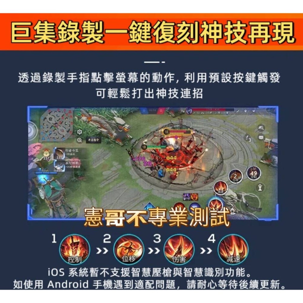 楓之谷 Artale 單手搖桿 安卓 蘋果 IOS 手機平板 小雞模擬器 寶可夢 傳說對決 APEX 一鍵換裝-細節圖2