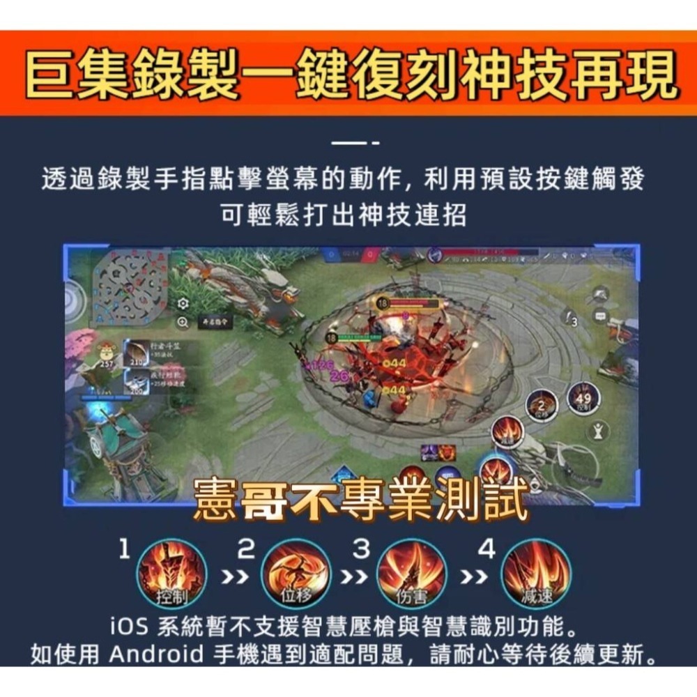 楓之谷 Artale 單手搖桿 安卓 蘋果 IOS 手機平板 小雞模擬器 寶可夢 傳說對決 APEX 一鍵換裝-細節圖2