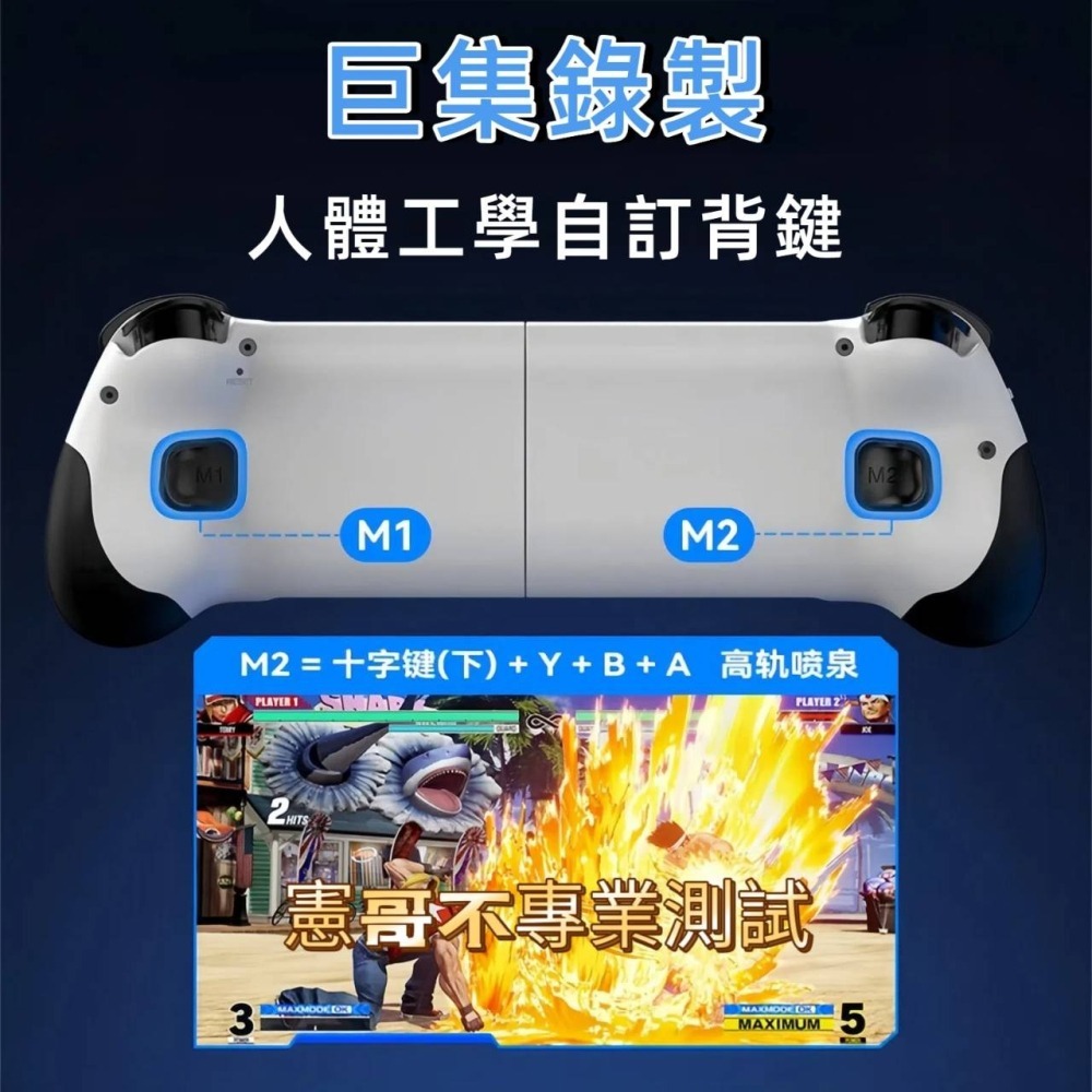 有線搖桿 適用 安卓 iPhone 15 手機 type-c 有線直連手柄 無延遲 背鍵巨集 巔峰極速 全明星街球派對-細節圖3