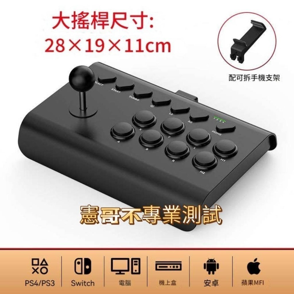手機也能玩❗ 多平台街機搖桿 支援手機/PC/Switch/PS4 格鬥遊戲 TURBO巨集功能 大搖 街機搖桿-細節圖3