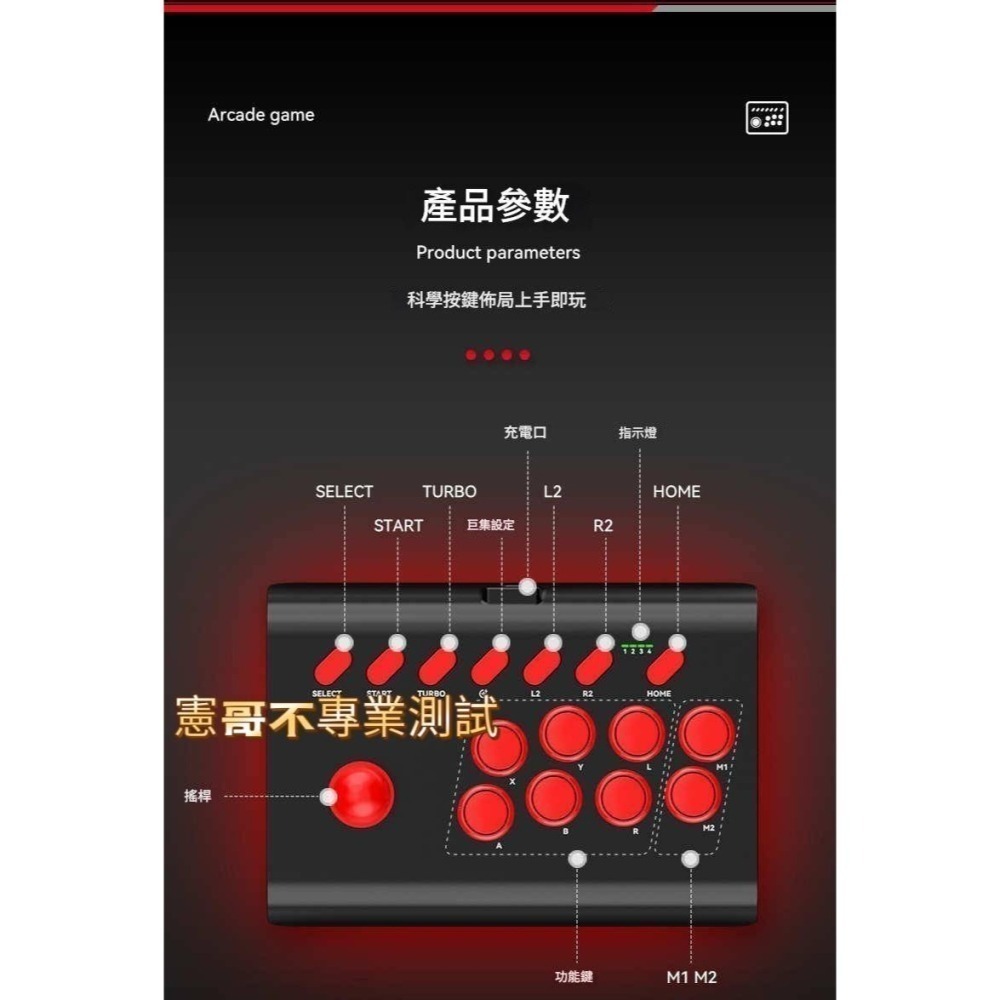 手機也能玩❗ 多平台街機搖桿 支援手機/PC/Switch/PS4 格鬥遊戲 TURBO巨集功能 大搖 街機搖桿-細節圖7