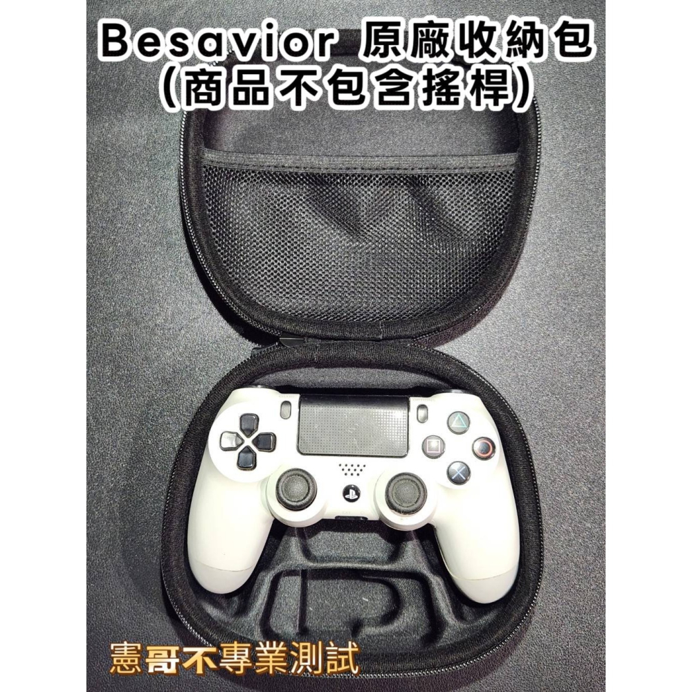Besavior PS5 PS4 原廠收納包 控制器包 手柄包 收納包 搖桿包 包包 Besavior包包-細節圖3