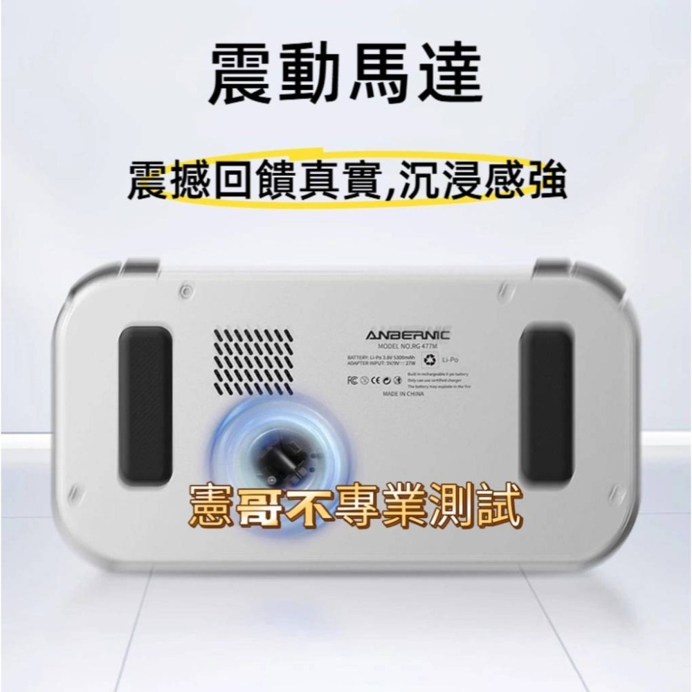 RG477 安卓掌機 可玩楓之谷 支援APP安裝 模擬器遊戲 霍爾搖桿 金手指功能 可接電視 搖桿-細節圖2