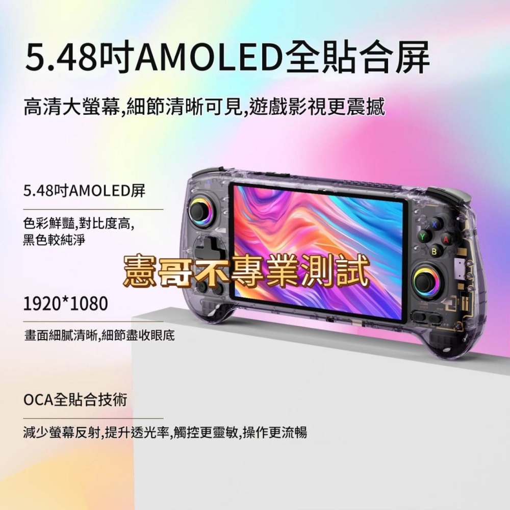 現貨送收納包❗ RG557 可玩楓之谷 安卓掌機 霍爾搖桿 大型電玩街機 金手指 HDMI接電視-細節圖2