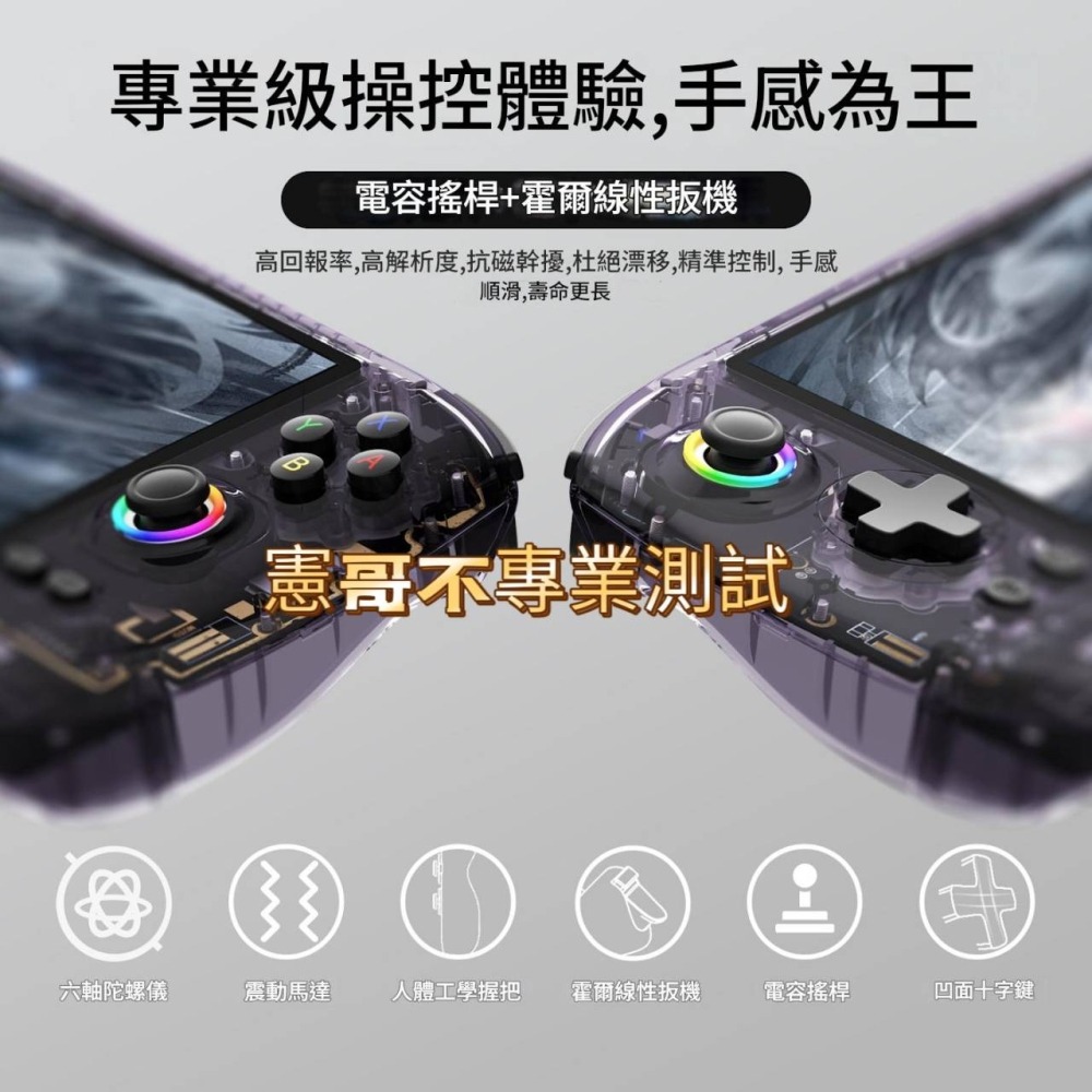 現貨送收納包❗ RG557 可玩楓之谷 安卓掌機 霍爾搖桿 大型電玩街機 金手指 HDMI接電視-細節圖4