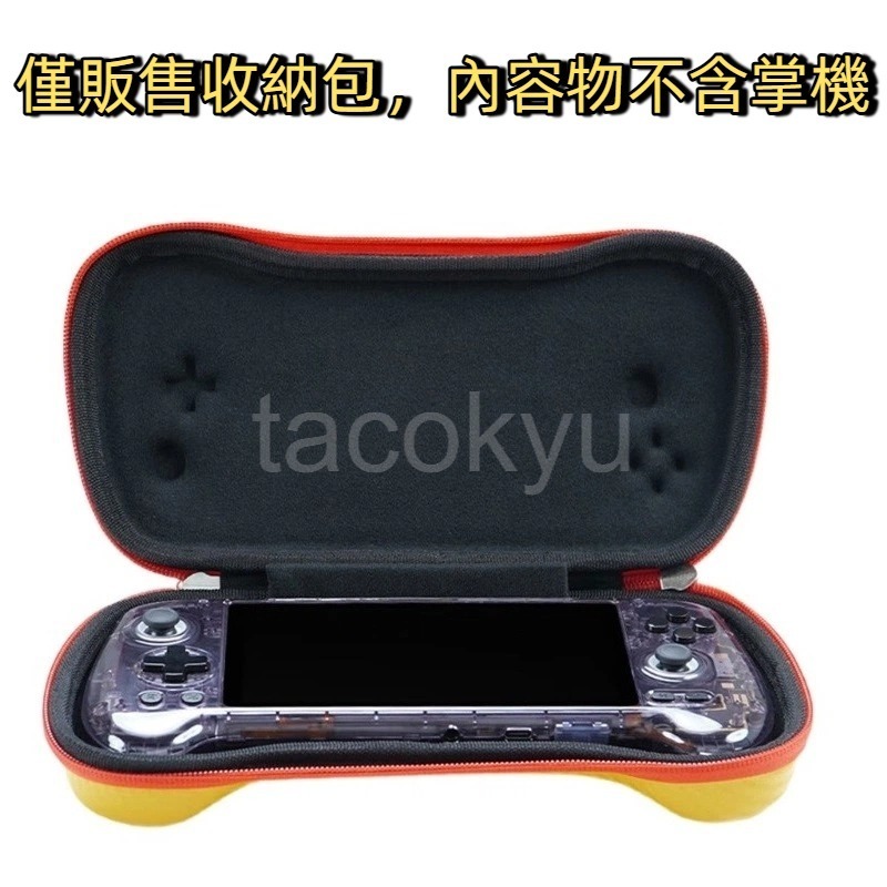 掌機收納包 適用 RG557 RG556 五吋掌機 硬式收納包 防水 硬殼-細節圖3