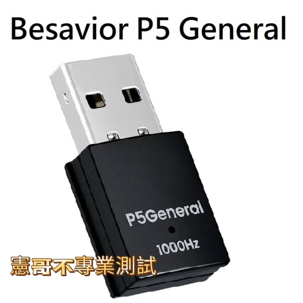 現貨 Besavior P5 General 讓PS5支援 鍵鼠轉換器 有線連接 無延遲 穩定-細節圖2