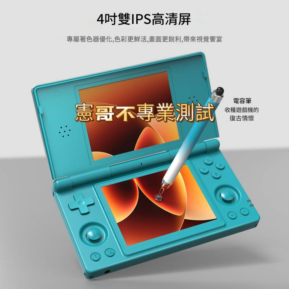 安伯尼克 RG DS 雙螢幕掌機 折疊掌機 支援觸控筆 多點觸控 安卓掌機 復古遊戲機 有金手指-細節圖2