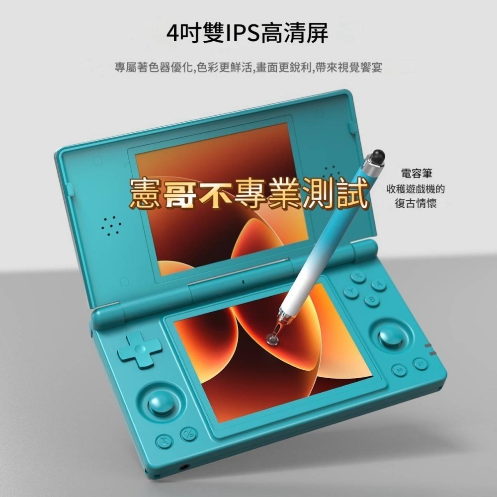 安伯尼克 RG DS 雙螢幕掌機 折疊掌機 支援觸控筆 多點觸控 安卓掌機 復古遊戲機 有金手指-細節圖2