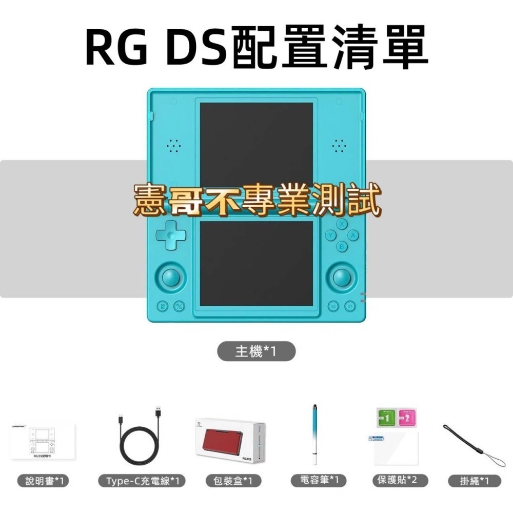 安伯尼克 RG DS 雙螢幕掌機 折疊掌機 支援觸控筆 多點觸控 安卓掌機 復古遊戲機 有金手指-細節圖5
