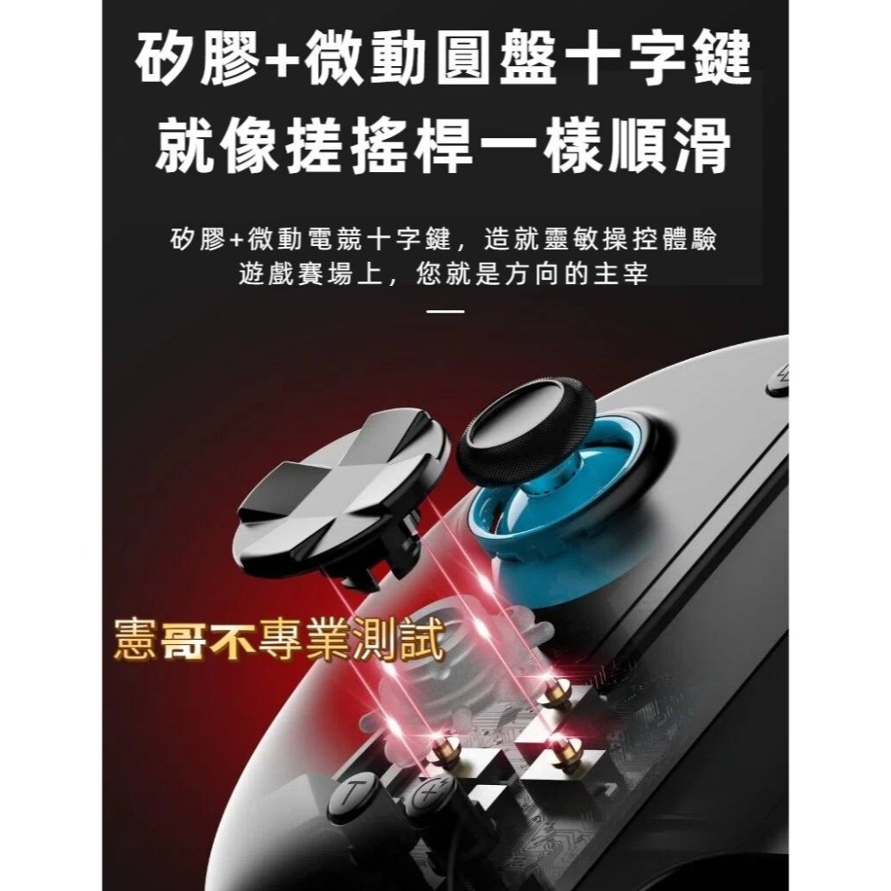 BSP-D8+ 拉伸手把｜Type-C 有線＋藍牙雙模｜支援 Android iOS Switch PS PC 平板手機-細節圖4